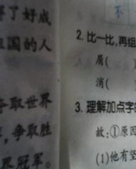 等待着怎么组词