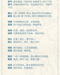 尧怎么读组词语