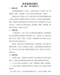 欢和喜怎么组词