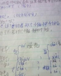 开壳的壳怎么组词