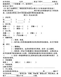 古诗里的我字怎么组词