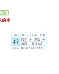 拆怎么组词(拆怎么组词组词语有哪些呢)