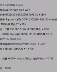 沉睡的沉怎么组词语