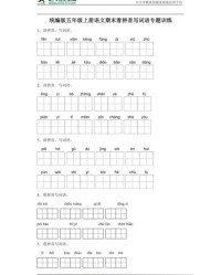 专题训练组词怎么写