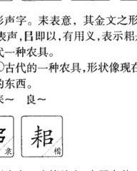 叉字怎么组词(叉组词组什么)