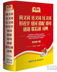 字谜字谜怎么组词