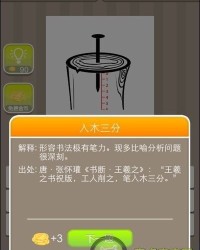 木怎么组词不是木头的木