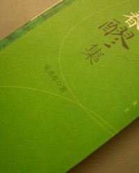 甘桔的桔怎么组词