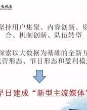 舆论宣传组词怎么说