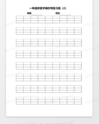 纸拼音怎么写的字组词