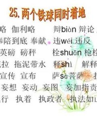 涝怎么组词(漠怎么组词)