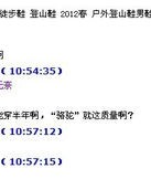 驼梁是的驼怎么组词