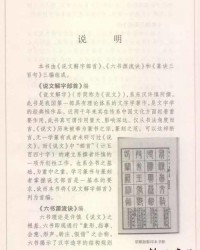 费经的经怎么组词