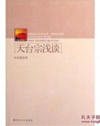 天台谈谈怎么组词