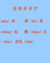 涨的读音和组词(涨的拼音组词和部首)