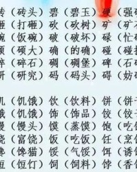 罢字该怎么组词