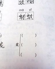 响组词怎么写