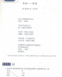 吱吱啊喳怎么组词