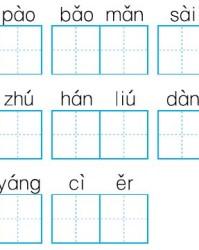 苏的组词是什么