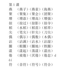 聚集的聚组词(聚集的聚组词和部首)