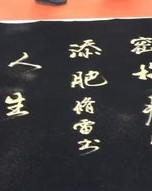 沙尖的沙怎么组词