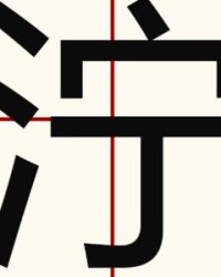 管的组词怎么组词