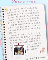 小小爱君怎么组词