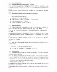 项城的城怎么组词