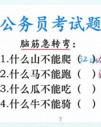 跑不得跑怎么组词