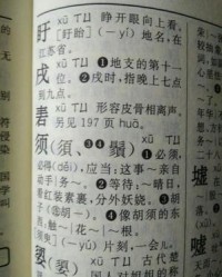 省怎么组词语(省怎么组词语?)