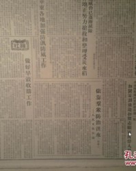 福建福怎么组词