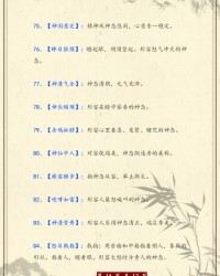 铮怎么组词(铮读音组词)