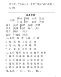建同音字怎么组词