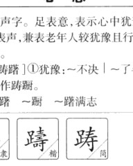 蔽怎么读组词(蔽怎么读组词和拼音)