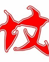 梵高的坟怎么组词