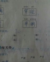 二近组词怎么组