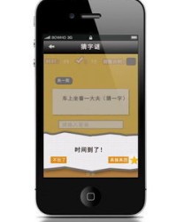 猜猜字怎么组词