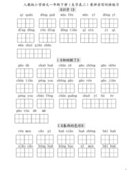 田字格的格组词(田字格的格怎么造句)