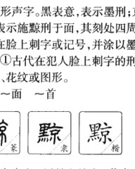 刑的组词(刑的组词拼音部首)