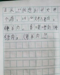 我的羽怎么组词