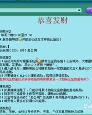 恭喜发财怎么组词呢