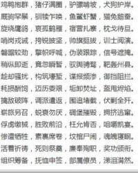 罕字组词(罕字组词和部首拼音)