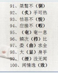 对错的组词怎么写