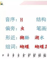 目的组词加笔顺怎么写