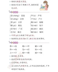 笔记的怎么组词