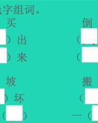 坡字组词(坡字组词和部首)