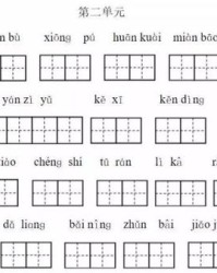 老师的师组词拼音怎么写