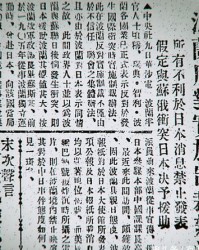 西翼的翼怎么组词