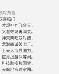 诗言志怎么组词