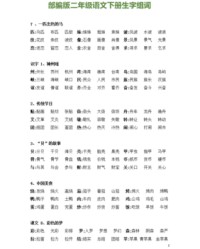 考试的考组词(考试的考组词怎么写)